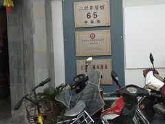 -三林本帮馆(中林街店)
