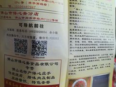 -得心斋(文华北路店)