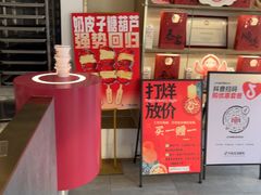 -三元梅园(团结湖店)
