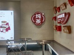 -炖物24章·顺时轻养茶(黄龙店)