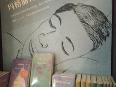 -思南书局(复兴中路店)