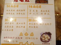 菜单-腾格勒烤羊腿