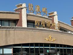 -鼓浪屿内厝澳码头(轮渡站)