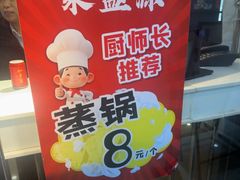 -聚盛源蒸汽海鲜火锅烤肉自助(巨川金海岸购物广场店)