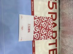 -粤海喜来登酒店·&More聚驿(天河城店)