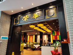 -粥旺庄(芳村店)