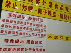 -百花传统甜品店(原址店)