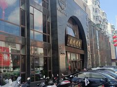 -荣鹏风味烀饼总店