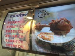 -一把鸡腿(中亭街店)