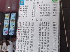 -夏食光安顺小舒冰粉冰浆(甲秀楼店)