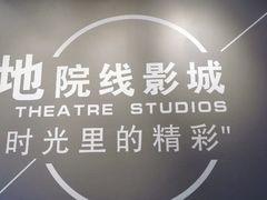-大地院线珠江摩尔店(CL全景超级影院)