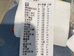 -小两口锦州烧烤·脆皮油边(依云北郡店)