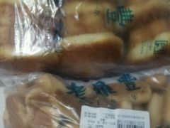 -老鼎丰(和兴店)