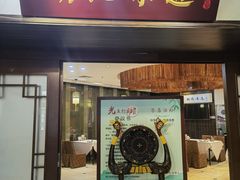 -湖北味道(湖北大厦店)