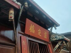 -泸定桥景区