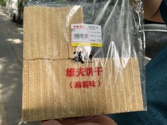 -百年义利(甜水园东里店)