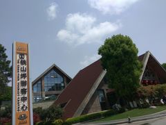 -铁山坪森林公园