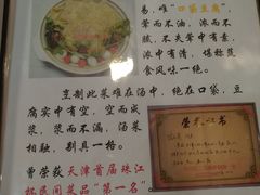 -三鞭一花·独一处·元英砂锅(海光寺店)