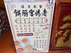 -老妈宫粽球