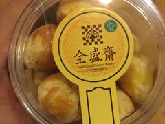 -清真全盛斋传统糕点(西羊市店)