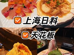 -三川·十酒Izakaya(南昌路店)