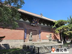 -善化寺