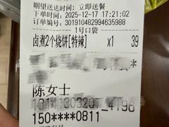 -原肖村桥卤煮(旧宫东路店)