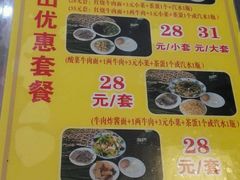 菜单-东方宫中国兰州牛肉拉面(新起街店)