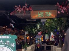 -绿茶餐厅(汇悦大融城店)
