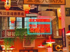 -江北北火锅馆·公路夜市(魏公村店)