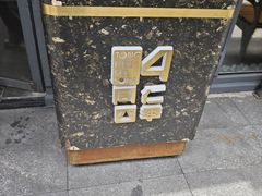 -同仁四季椰子鸡(福田东园总店)