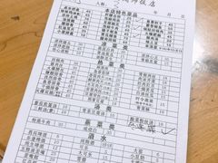-周师饭店