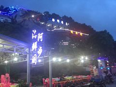 -下川岛观音山海鲜餐厅烧烤城