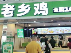 -老乡鸡(合肥高铁南站店)