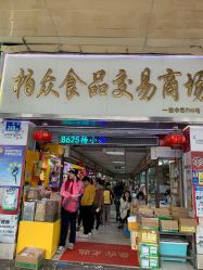 -新奇玩具工厂店