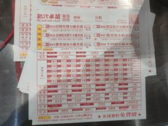 -肥汁米蘭香港米线(长宁来福士店)