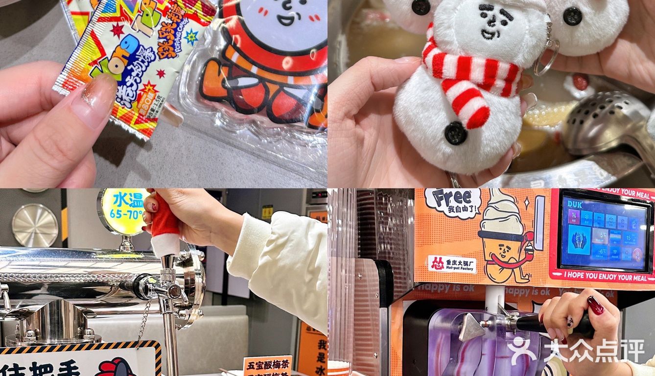 开心万岁 ⛄️ 在怂火锅也太快乐了吧