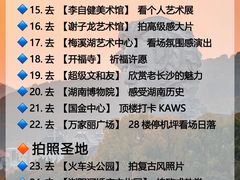 -长沙火车站(地铁站)