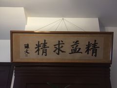 -上海孙中山故居纪念馆