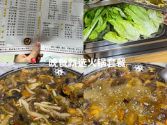 -野菌王•养生汤锅•野生菌火锅(大理漾濞路店)