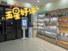 -艾贝尔宠物诊疗