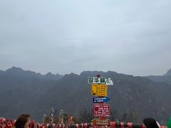 -秦岭终南山世界地质公园翠华山景区