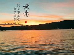 -西湖游船