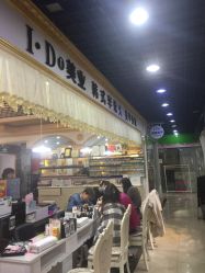 点击看大图 -IDO美甲美睫