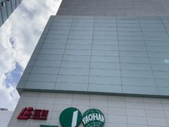 -上海第一八佰伴