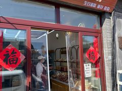 门面-幸福蛋糕坊(金顶街店)