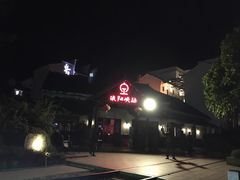 -浈阳坊旅游小镇