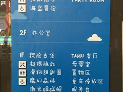 -蒙特利亲子乐园