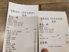 -毛肚向右·川渝毛肚王(经开永旺店)
