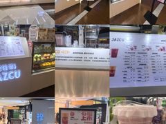 -Jazcu珍仕菓鲜榨果汁(西单大悦城店)